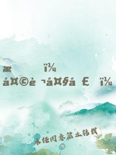 我，天蓬大圣，絕不取經(jīng)！